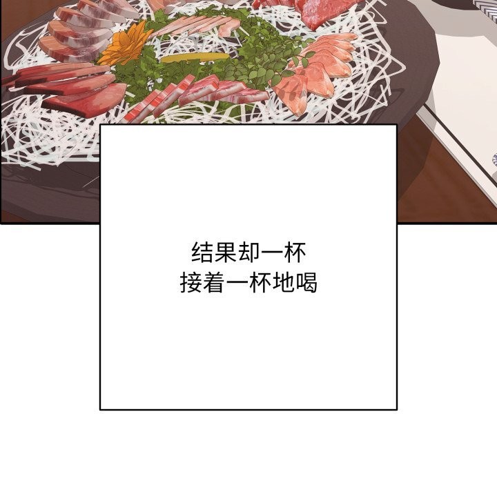 《再愛我一次》漫画 第36話