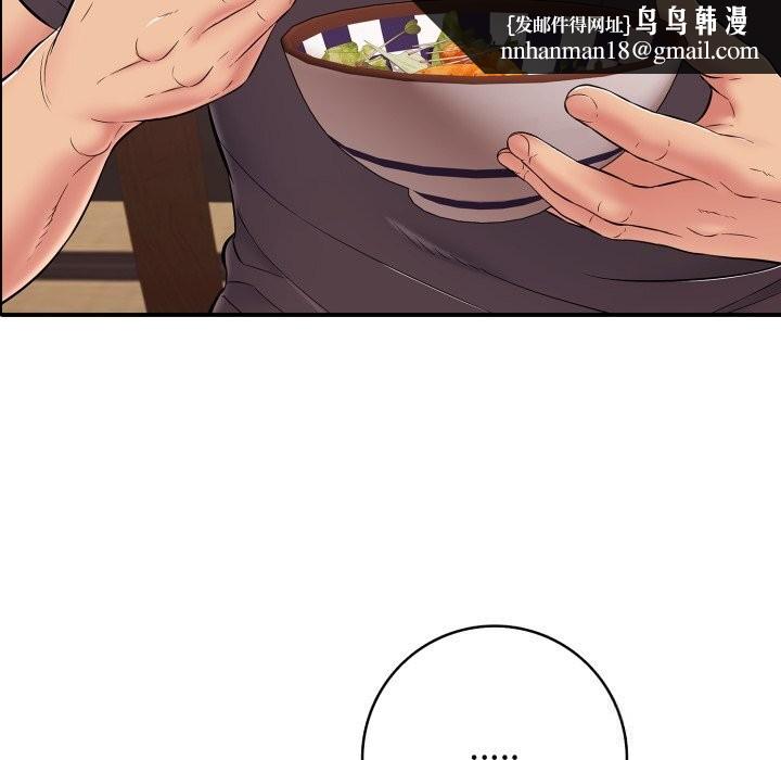 《再愛我一次》漫画 第36話