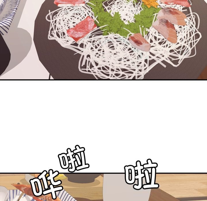 《再愛我一次》漫画 第36話