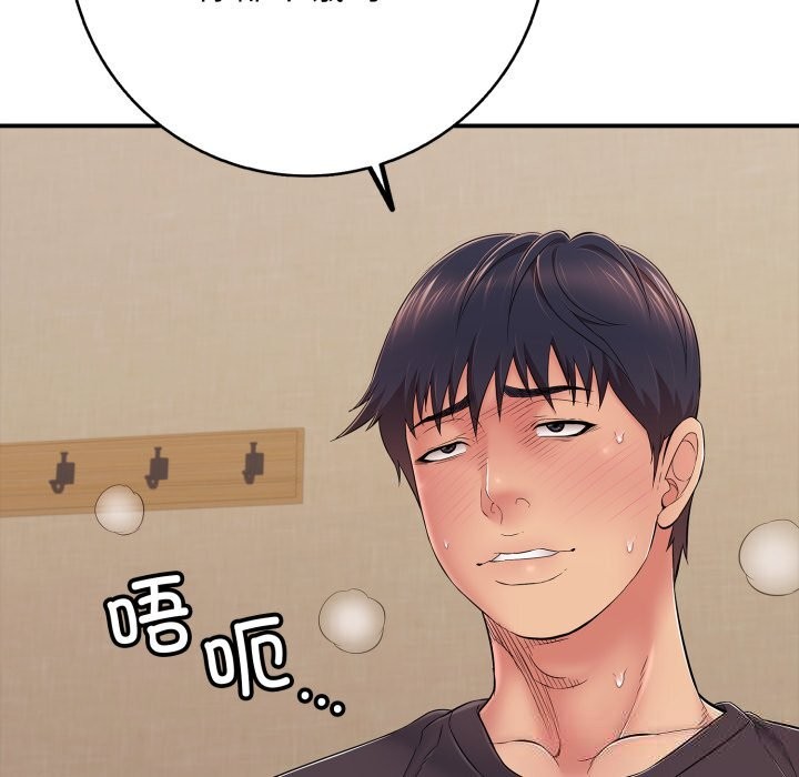 《再愛我一次》漫画 第36話