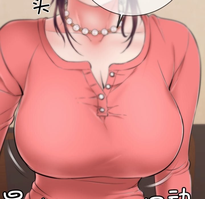 《再愛我一次》漫画 第36話