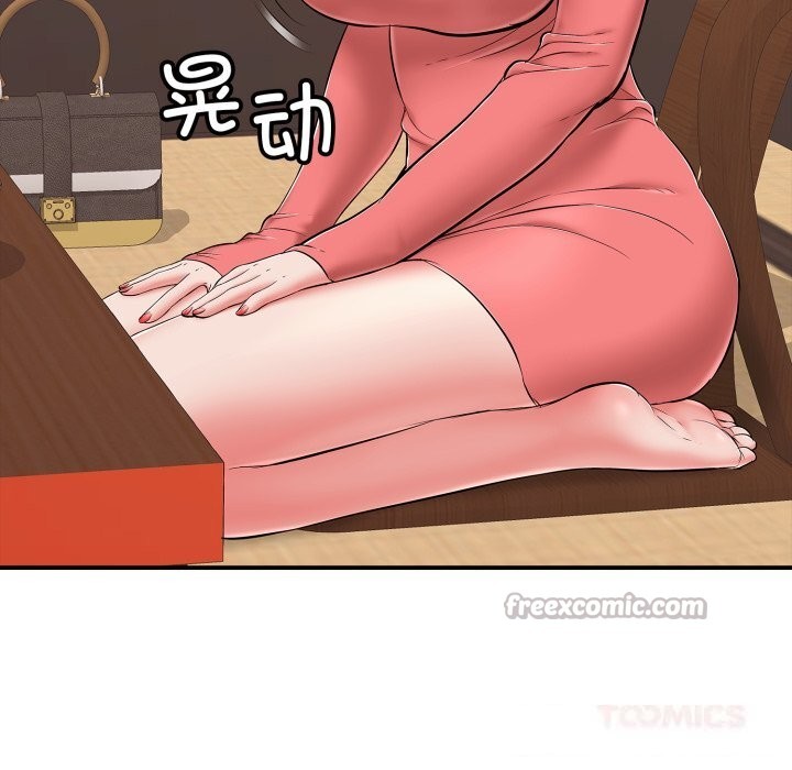 《再愛我一次》漫画 第36話