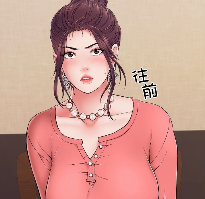 《再愛我一次》漫画 第36話