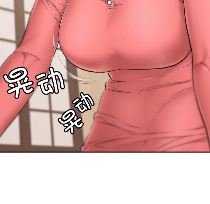 《再愛我一次》漫画 第36話