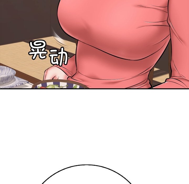 《再愛我一次》漫画 第36話