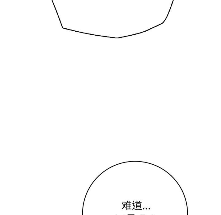 《再愛我一次》漫画 第36話