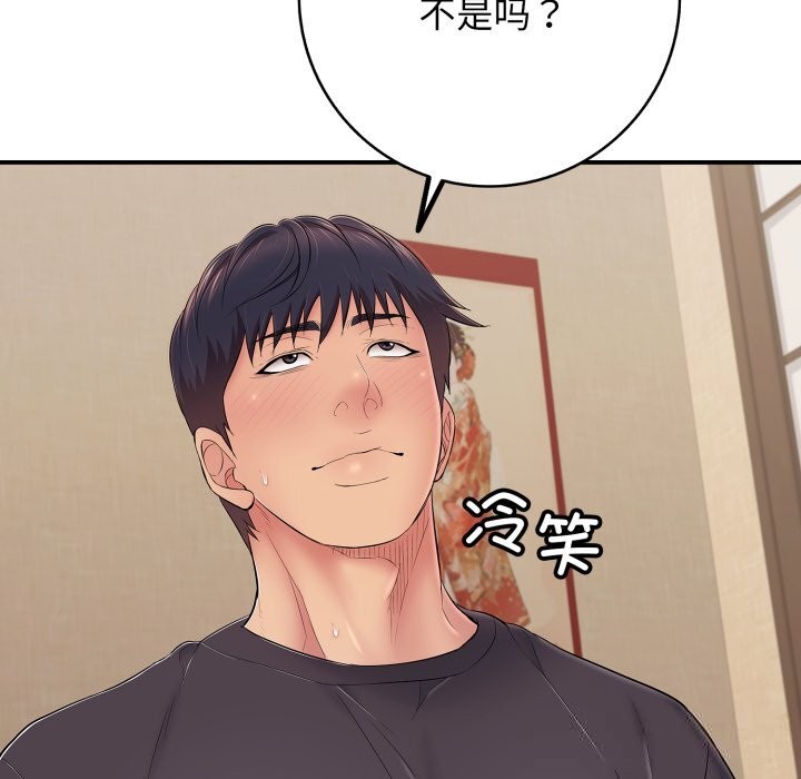 《再愛我一次》漫画 第36話