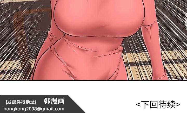 《再愛我一次》漫画 第36話