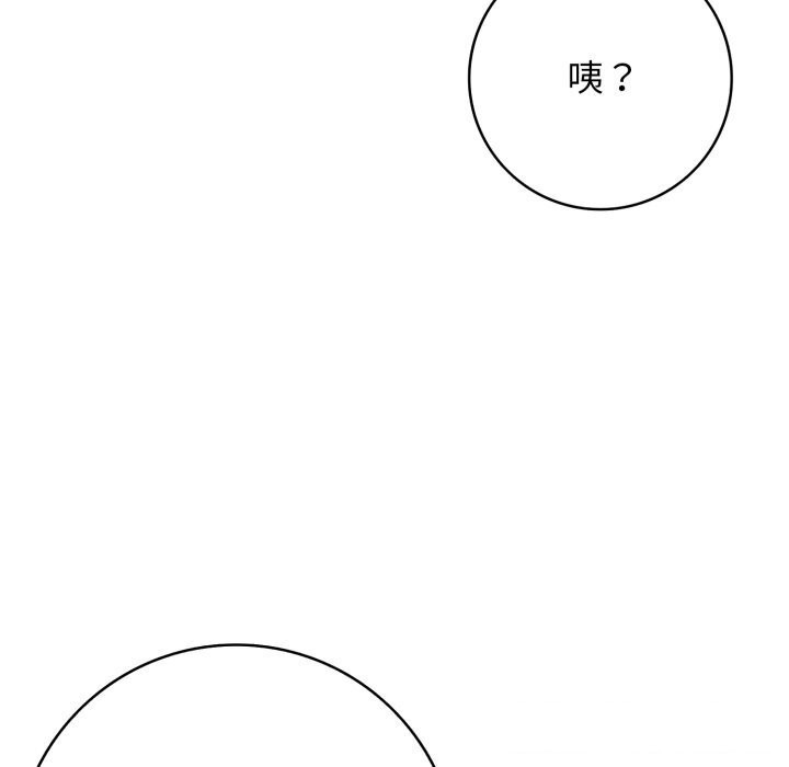 《再愛我一次》漫画 第37話