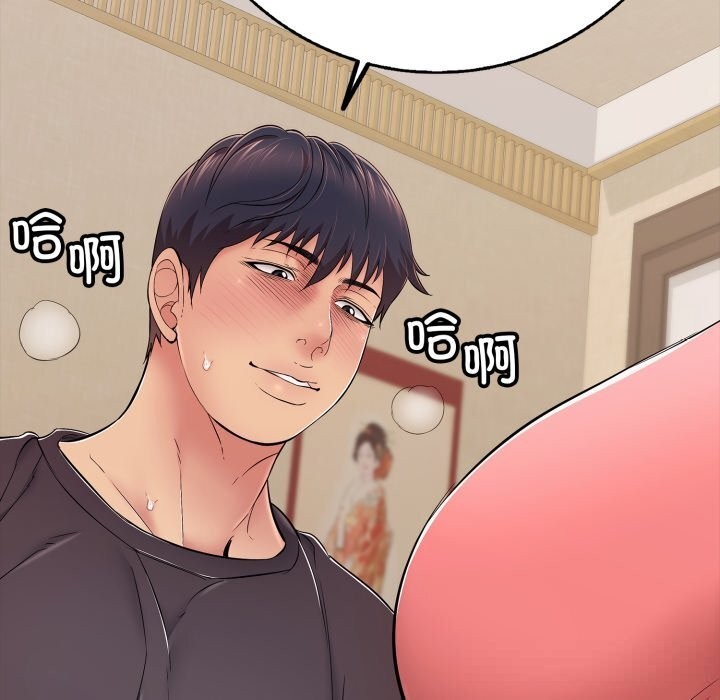 《再愛我一次》漫画 第37話