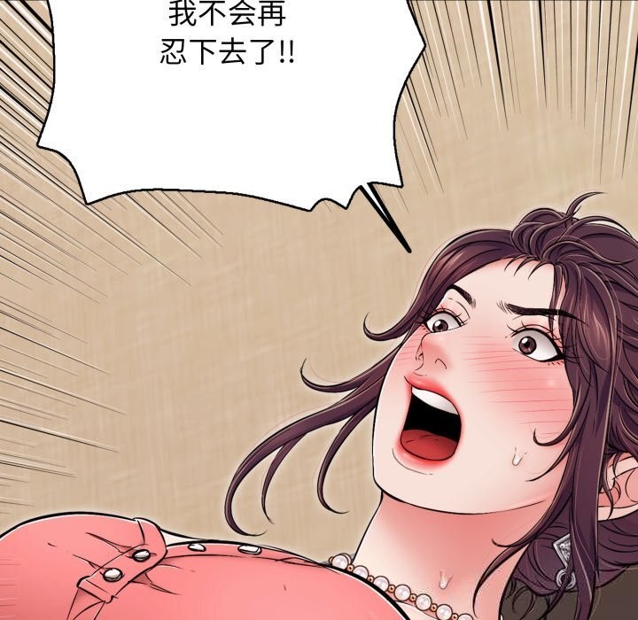 《再愛我一次》漫画 第37話