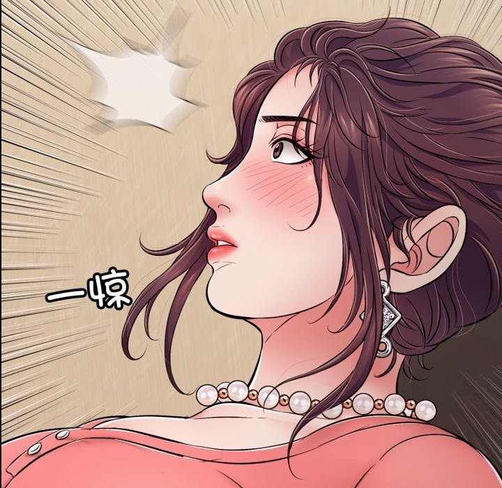 《再愛我一次》漫画 第37話