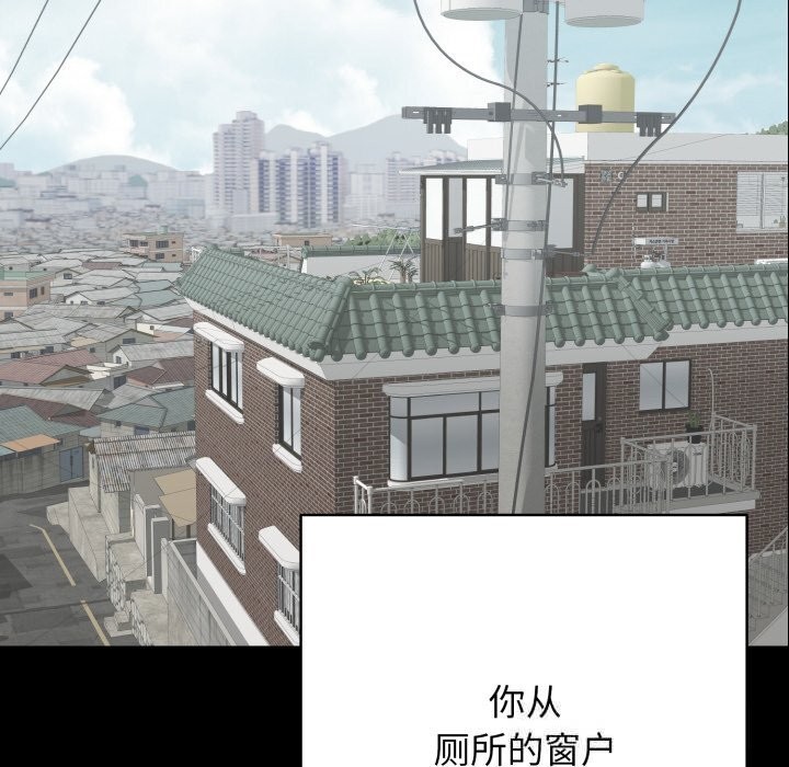 《再愛我一次》漫画 第37話