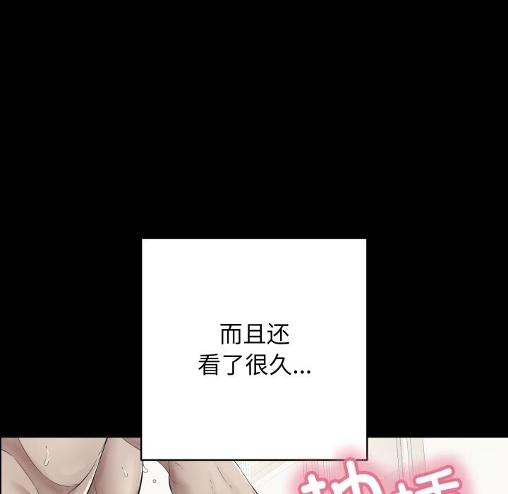 《再愛我一次》漫画 第37話