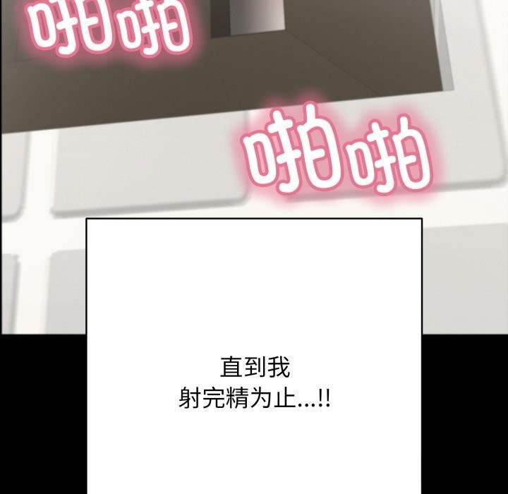 《再愛我一次》漫画 第37話