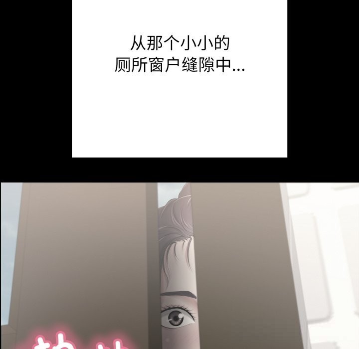 《再愛我一次》漫画 第37話