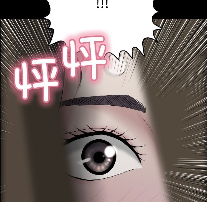 《再愛我一次》漫画 第37話