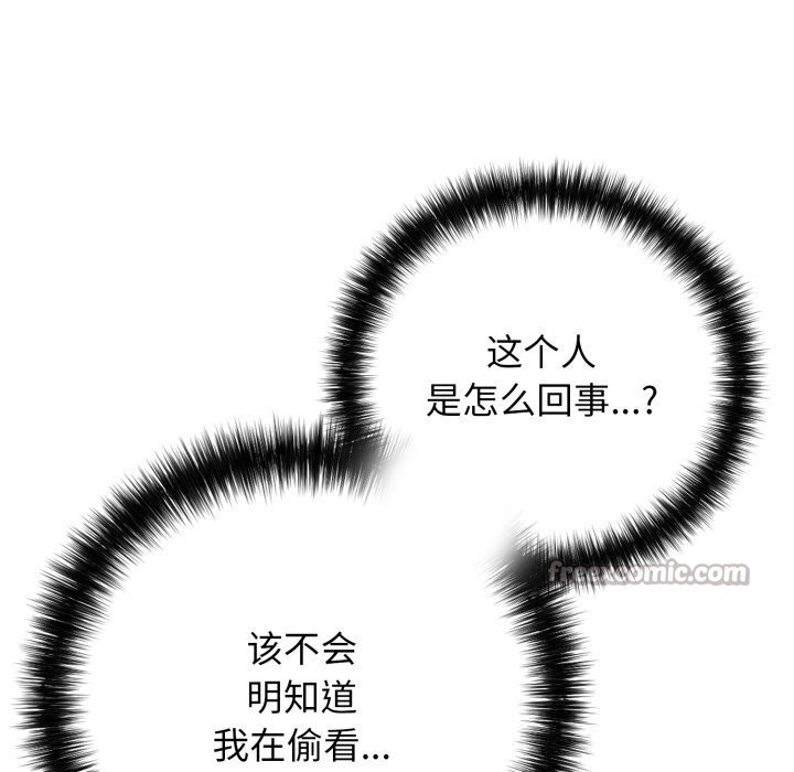 《再愛我一次》漫画 第37話