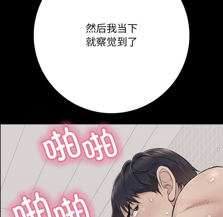 《再愛我一次》漫画 第37話