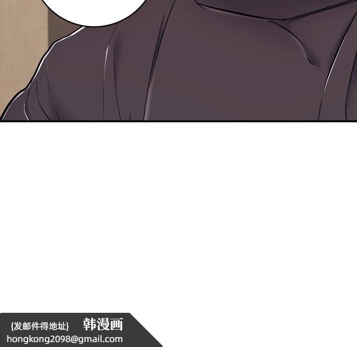 《再愛我一次》漫画 第37話