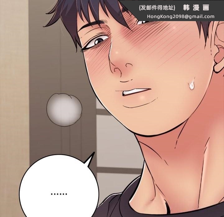 《再愛我一次》漫画 第37話