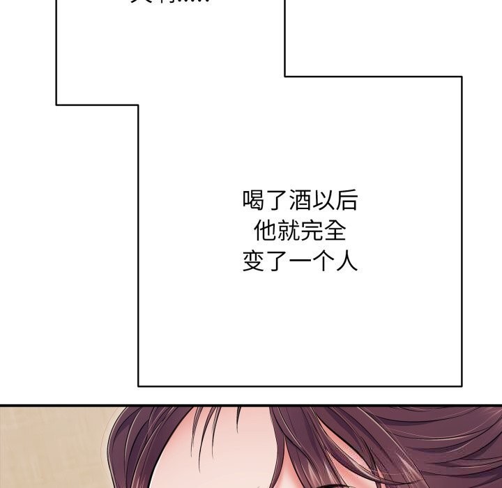 《再愛我一次》漫画 第37話