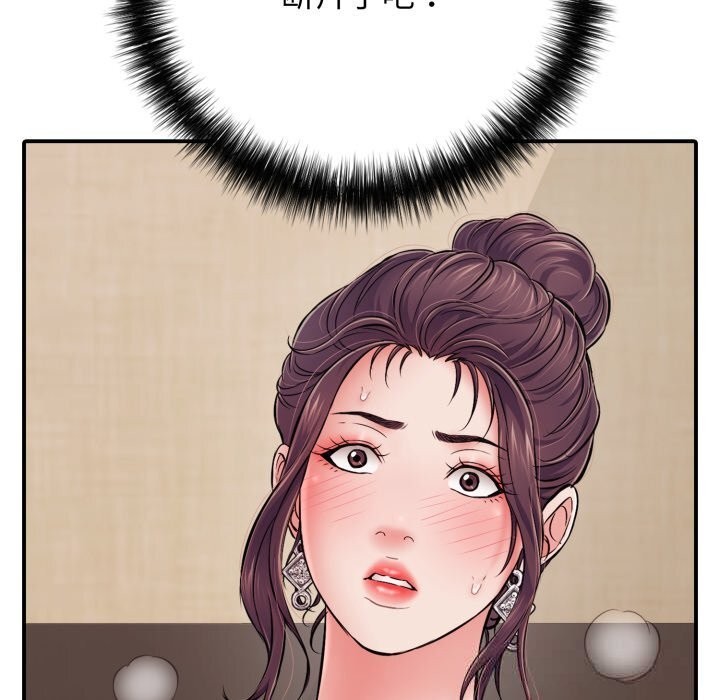 《再愛我一次》漫画 第37話