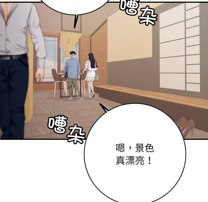 《再愛我一次》漫画 第37話