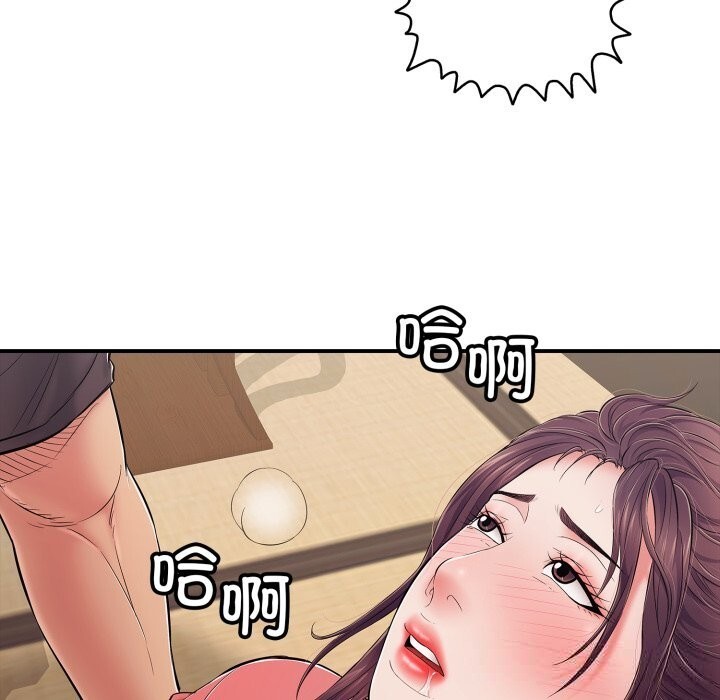 《再愛我一次》漫画 第37話