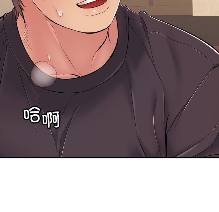 《再愛我一次》漫画 第37話