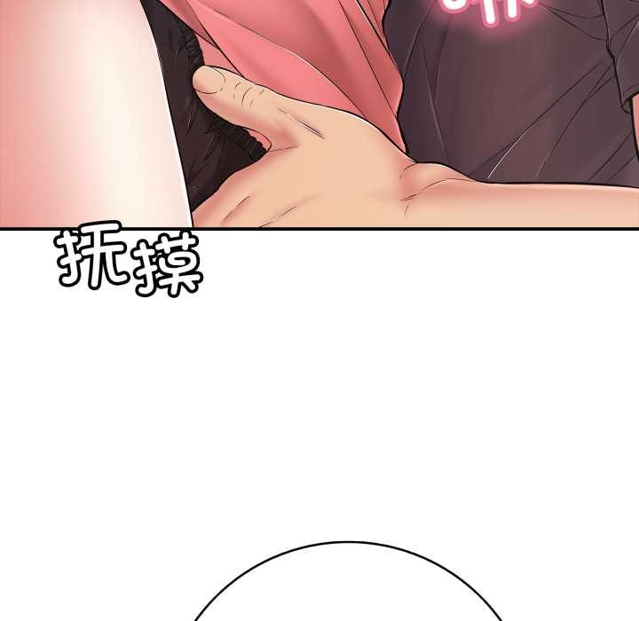 《再愛我一次》漫画 第38話