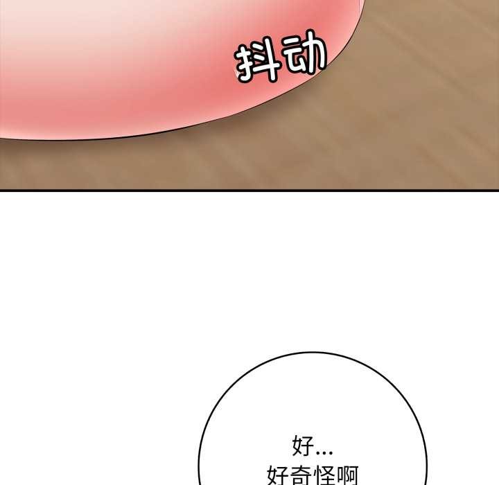 《再愛我一次》漫画 第38話