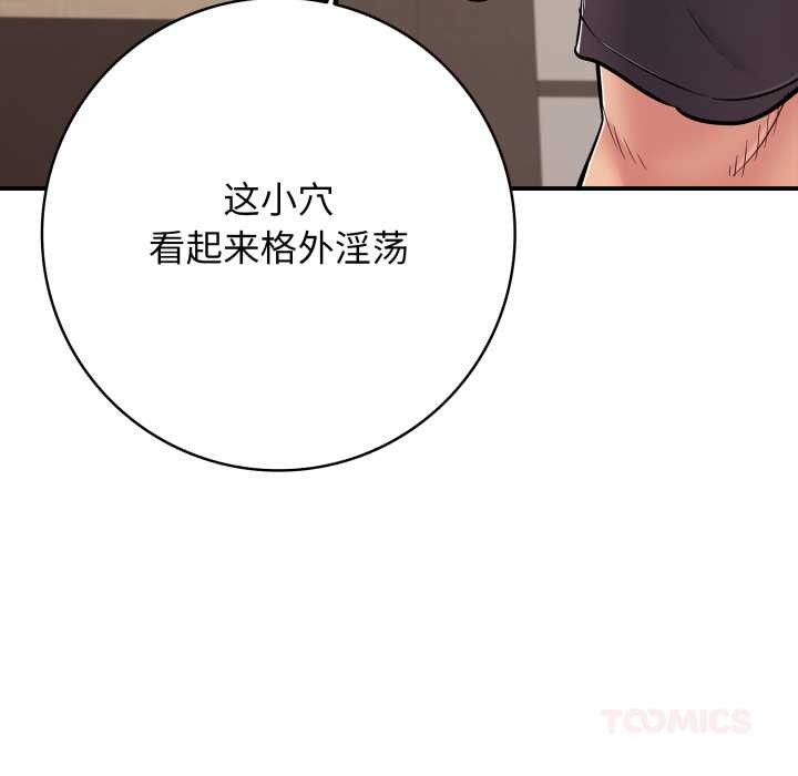 《再愛我一次》漫画 第38話