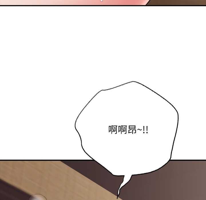 《再愛我一次》漫画 第38話