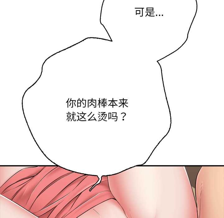 《再愛我一次》漫画 第38話