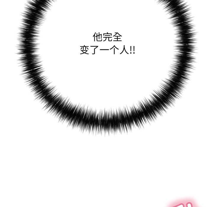 《再愛我一次》漫画 第38話