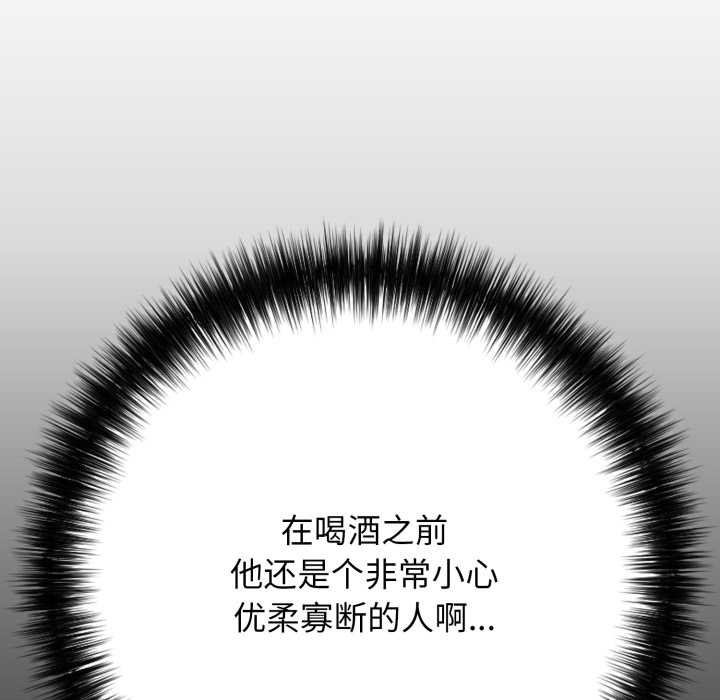 《再愛我一次》漫画 第38話