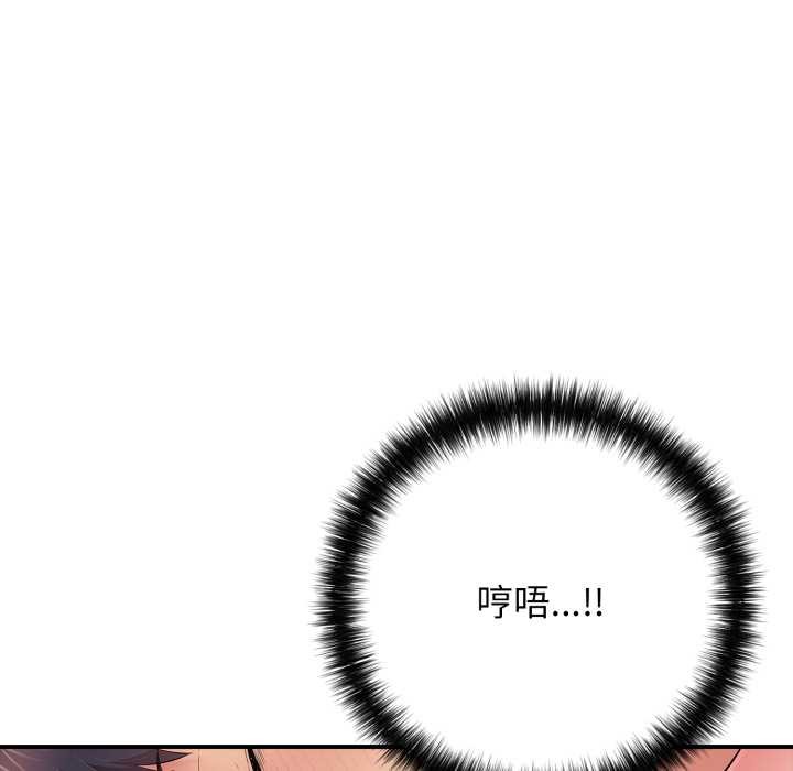 《再愛我一次》漫画 第38話