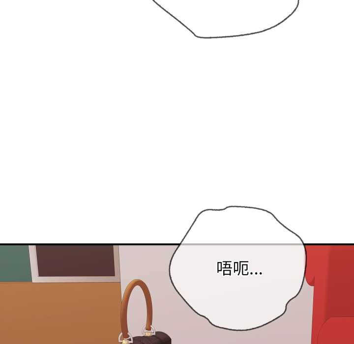 《再愛我一次》漫画 第39話