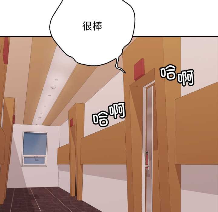 《再愛我一次》漫画 第39話