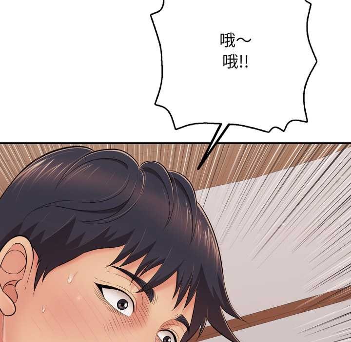 《再愛我一次》漫画 第39話