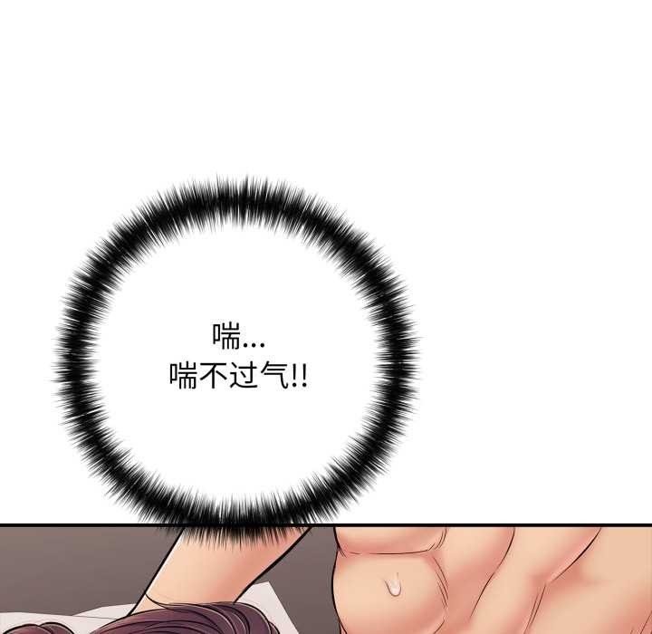 《再愛我一次》漫画 第39話