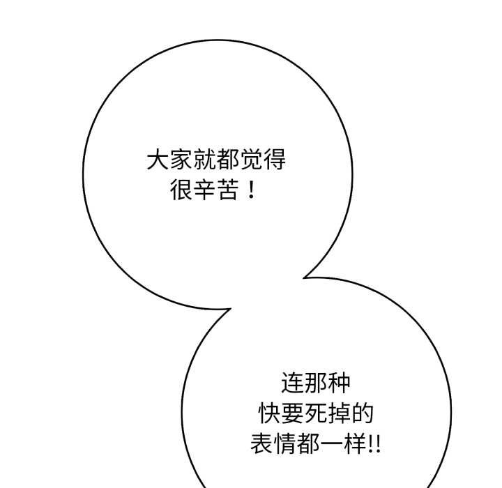 《再愛我一次》漫画 第39話