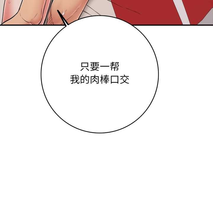 《再愛我一次》漫画 第39話