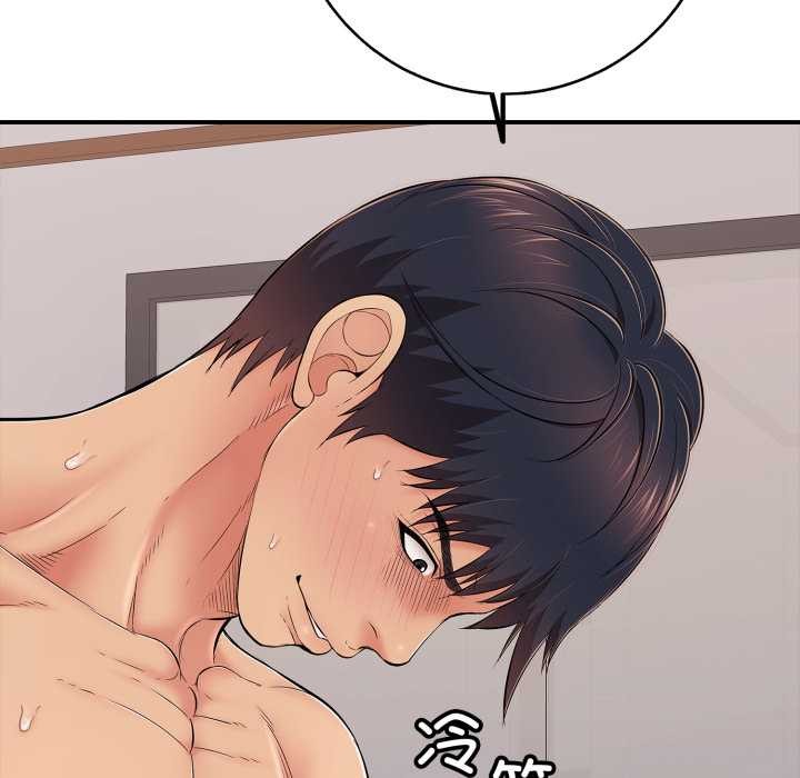 《再愛我一次》漫画 第39話