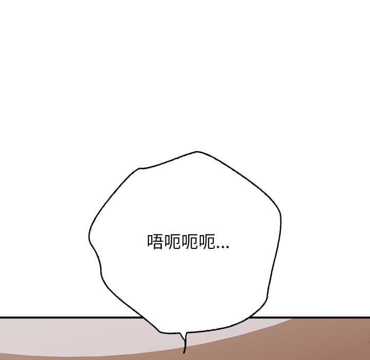 《再愛我一次》漫画 第39話