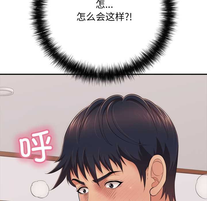 《再愛我一次》漫画 第39話