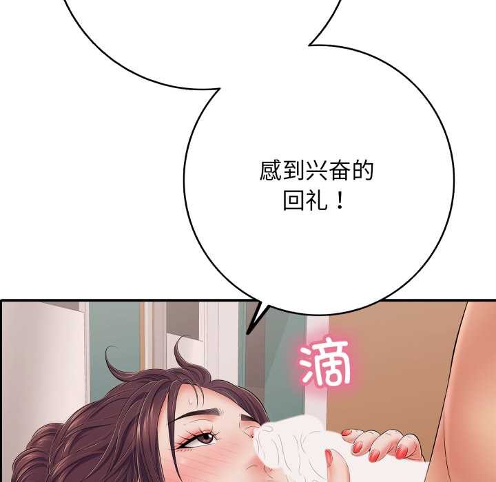 《再愛我一次》漫画 第39話