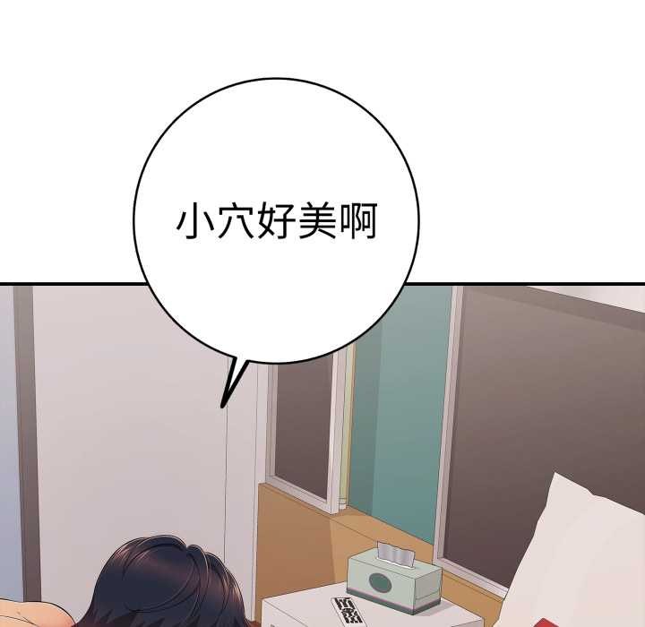 《再愛我一次》漫画 第40話