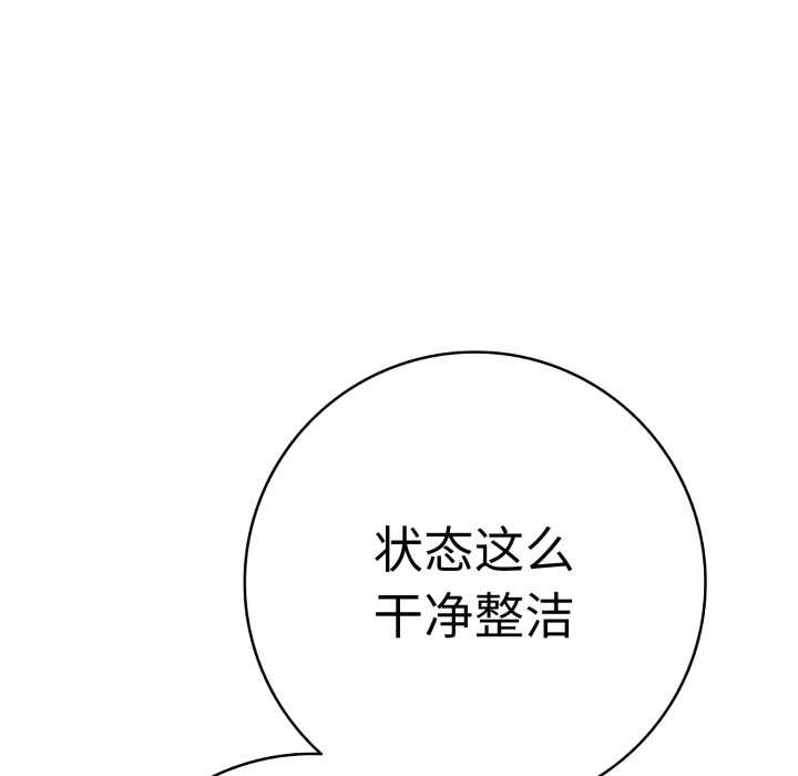 《再愛我一次》漫画 第40話